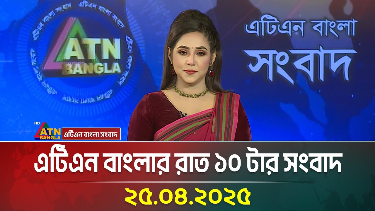 ATN Bangla